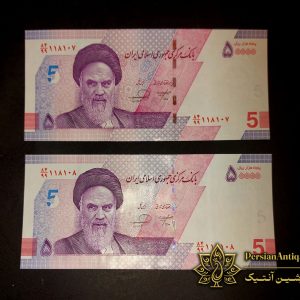 اسکناس 5 هزار تومانی