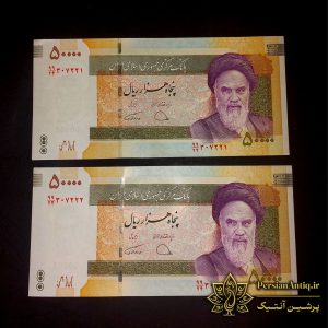 جفت اسکناس 5000 تومانی 99/24