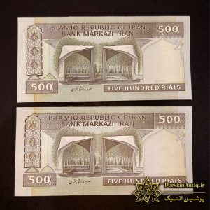 جفت اسکناس 50 تومانی