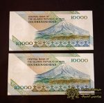 جفت اسکناس 1000 تومانی