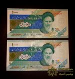 جفت اسکناس 1000 تومانی 1/44
