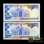 جفت اسکناس 1000 تومانی اعتراضاتی