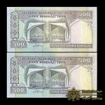 جفت اسکناس 50 تومانی فیلگران الله