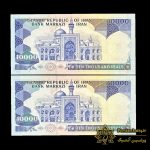 اسکناس 1000 تومانی تظاهراتی