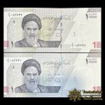 جفت اسکناس 1000 تومانی جدید دژپسند همتی