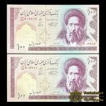 جفت اسکناس 10 تومانی مدرس جایگزین 84/99