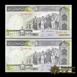 جفت اسکناس 50 تومانی نماز جمعه جایگزین 21/33