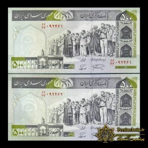 جفت اسکناس 50 تومانی نماز جمعه جایگزین 23/33