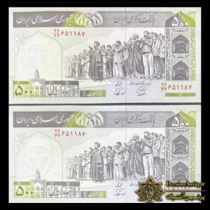 جفت اسکناس 50 تومانی پشت اسلامیک جایگزین 26/33